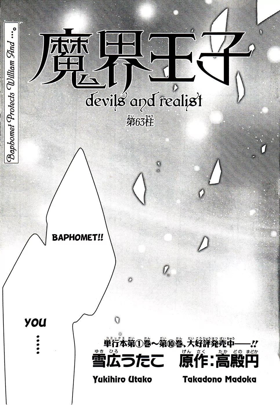 Makai Ouji: Devils and Realist Chapter 63 page 2 - Chapter 63