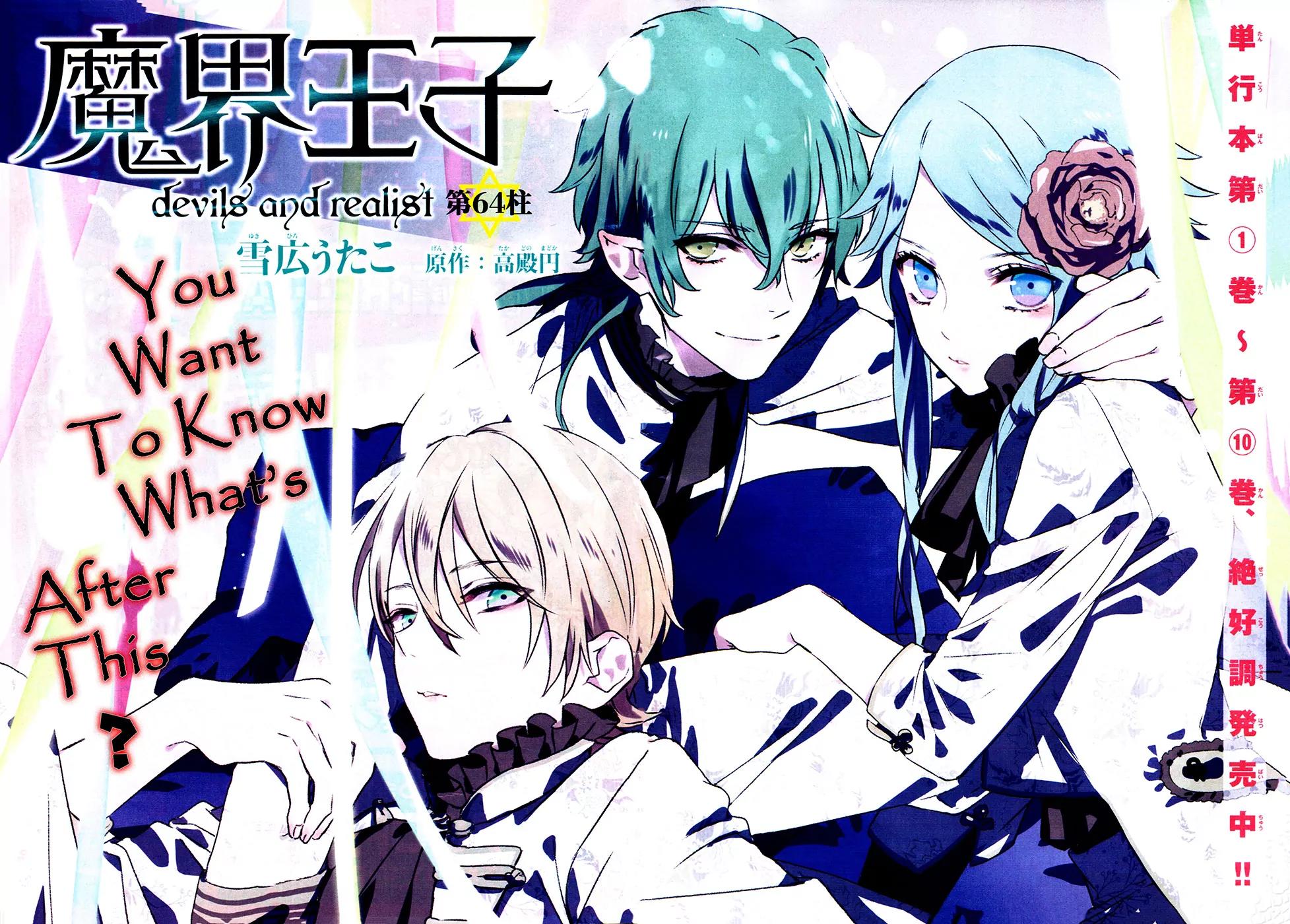 Makai Ouji: Devils and Realist Chapter 64 page 3 - Chapter 64