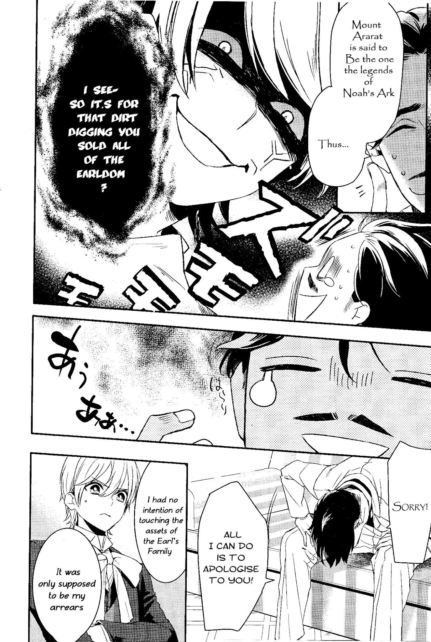 Makai Ouji: Devils and Realist Chapter 68 page 15 - Chapter 68