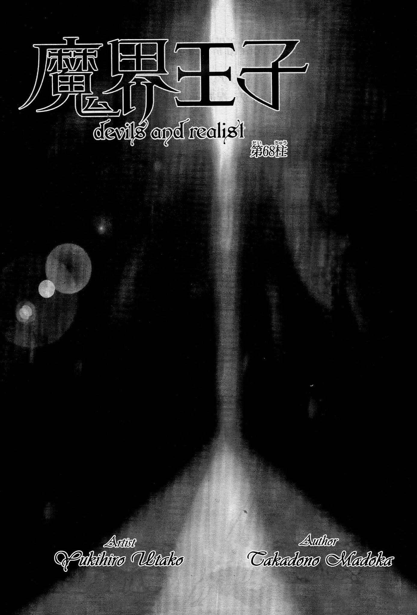 Makai Ouji: Devils and Realist Chapter 68 page 3 - Chapter 68