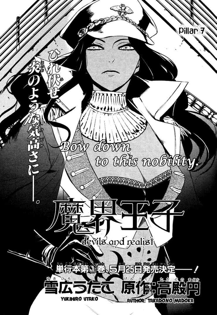 Makai Ouji: Devils and Realist Chapter 7 page 2 - Chapter 7