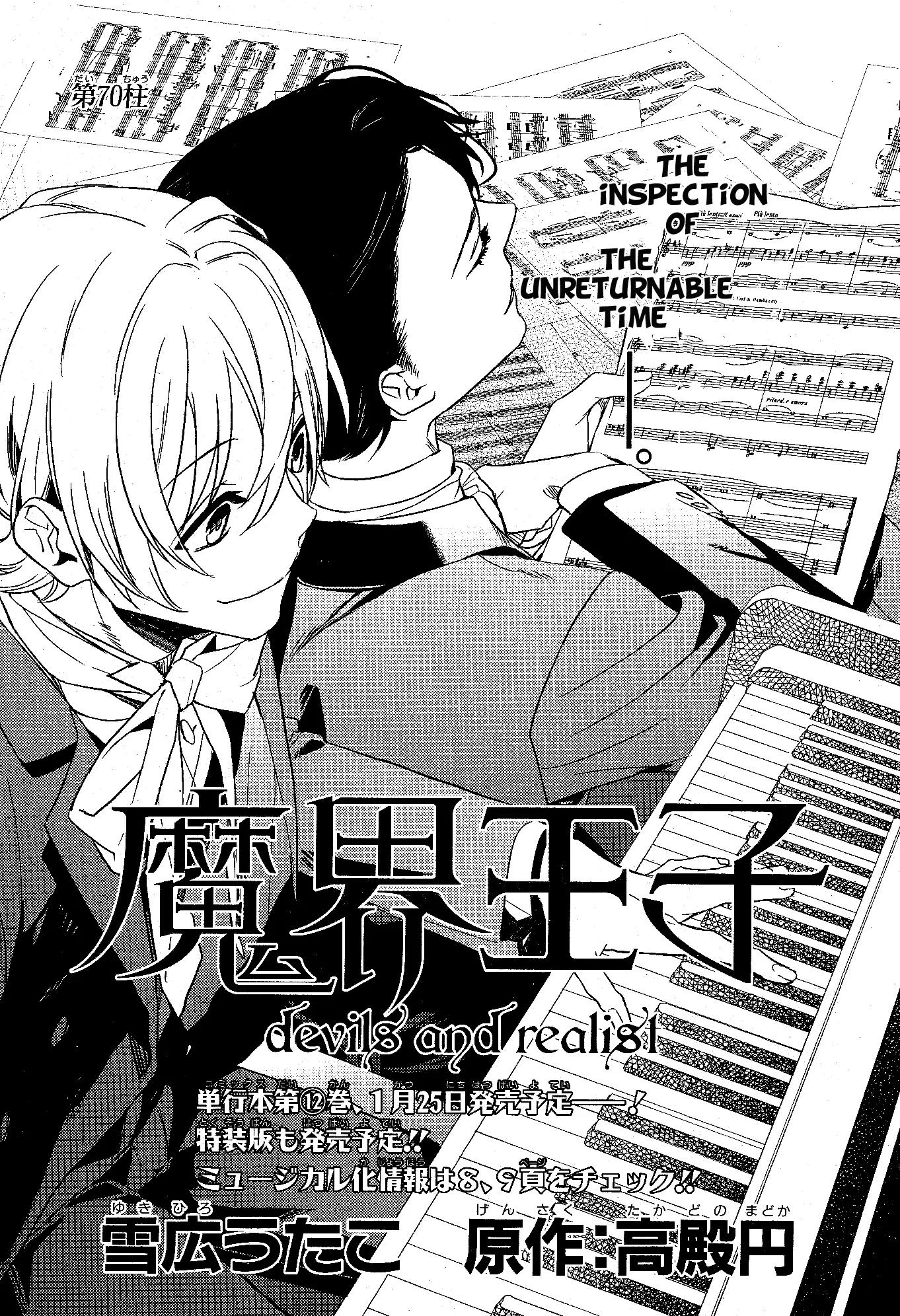 Makai Ouji: Devils and Realist Chapter 70 page 1 - Chapter 70