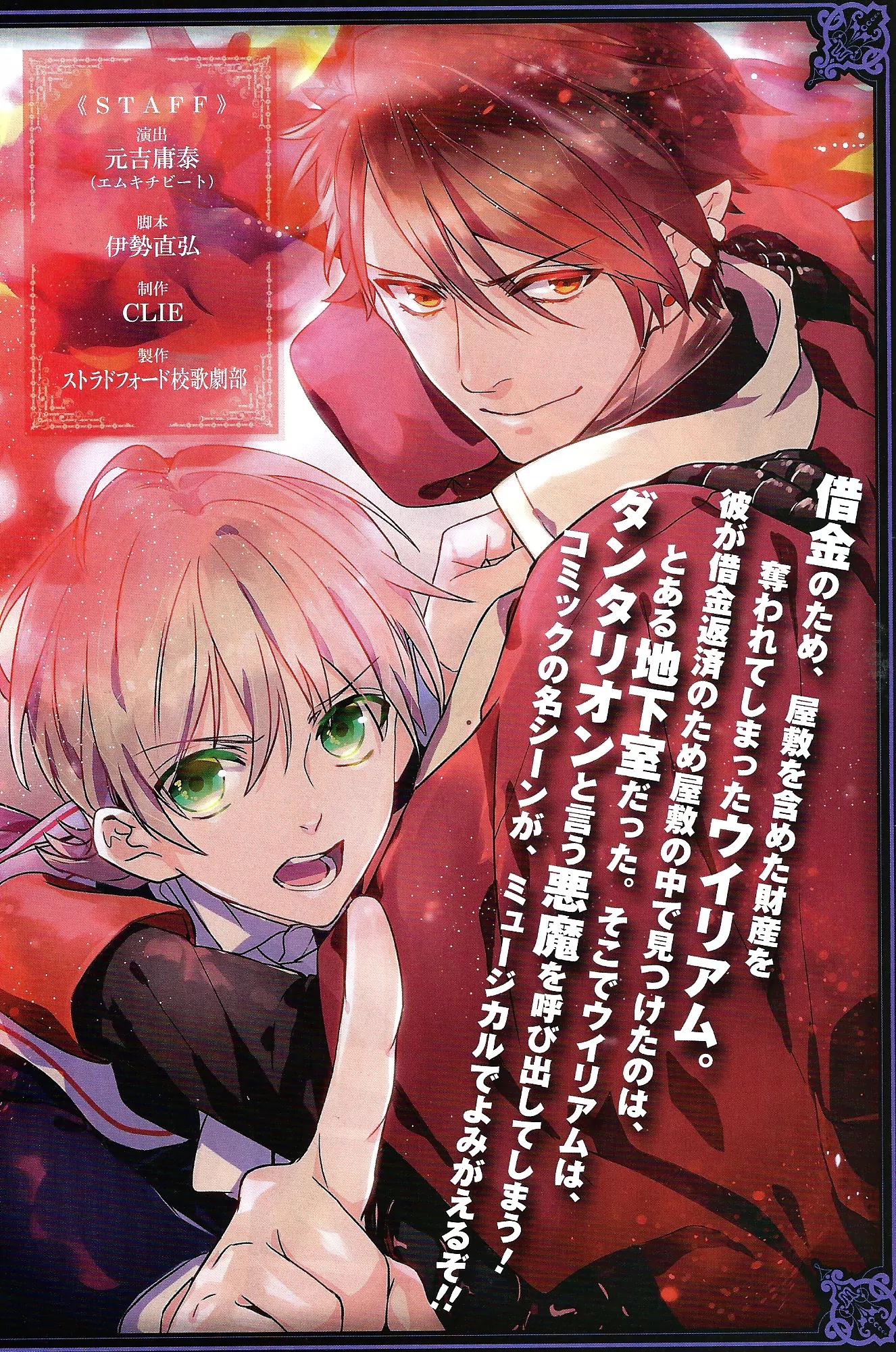 Makai Ouji: Devils and Realist Chapter 70 page 28 - Chapter 70