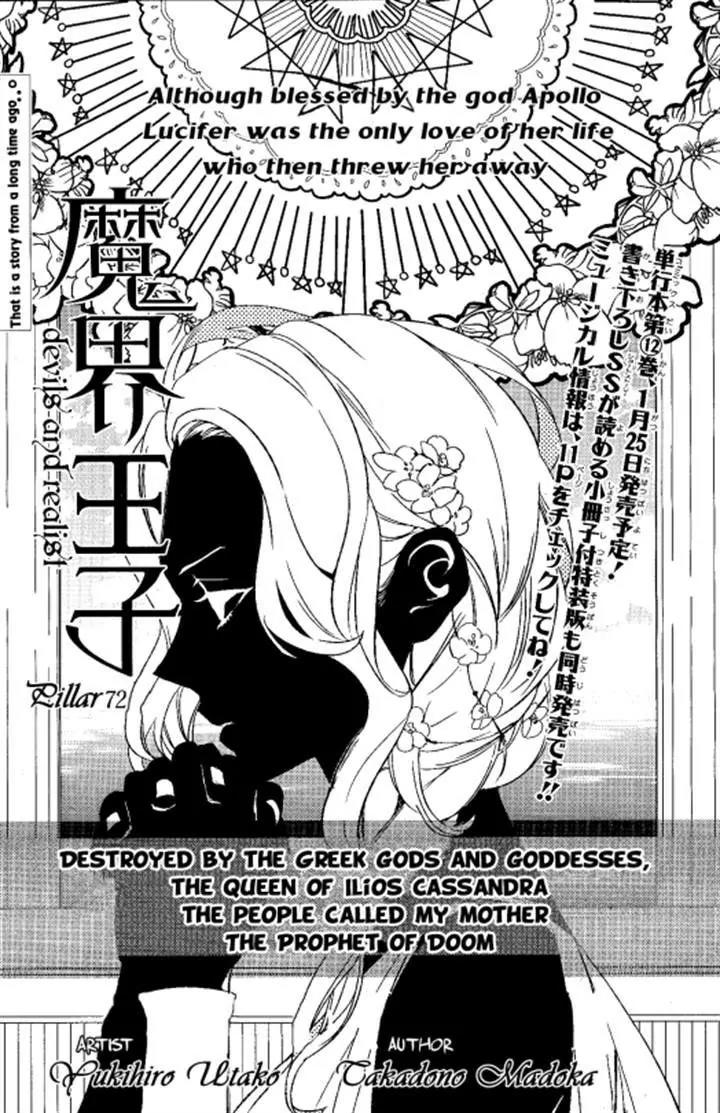 Makai Ouji: Devils and Realist Chapter 72 page 1 - Chapter 72