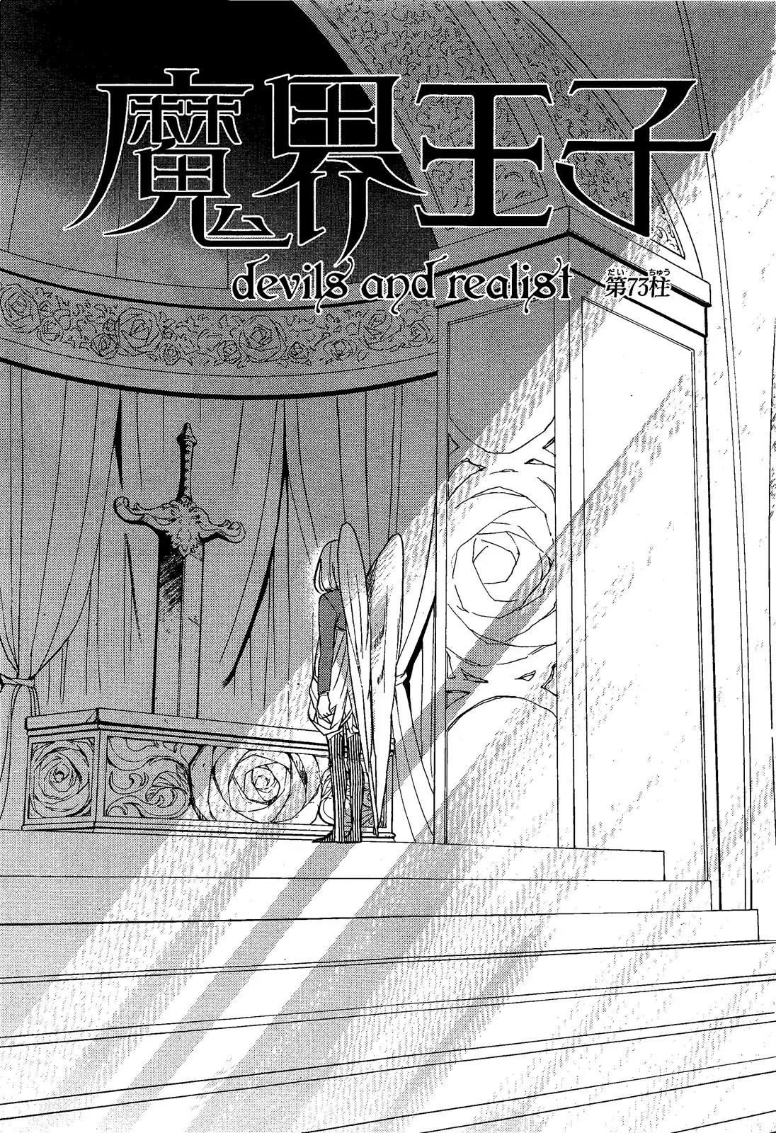 Makai Ouji: Devils and Realist Chapter 73 page 3 - Chapter 73