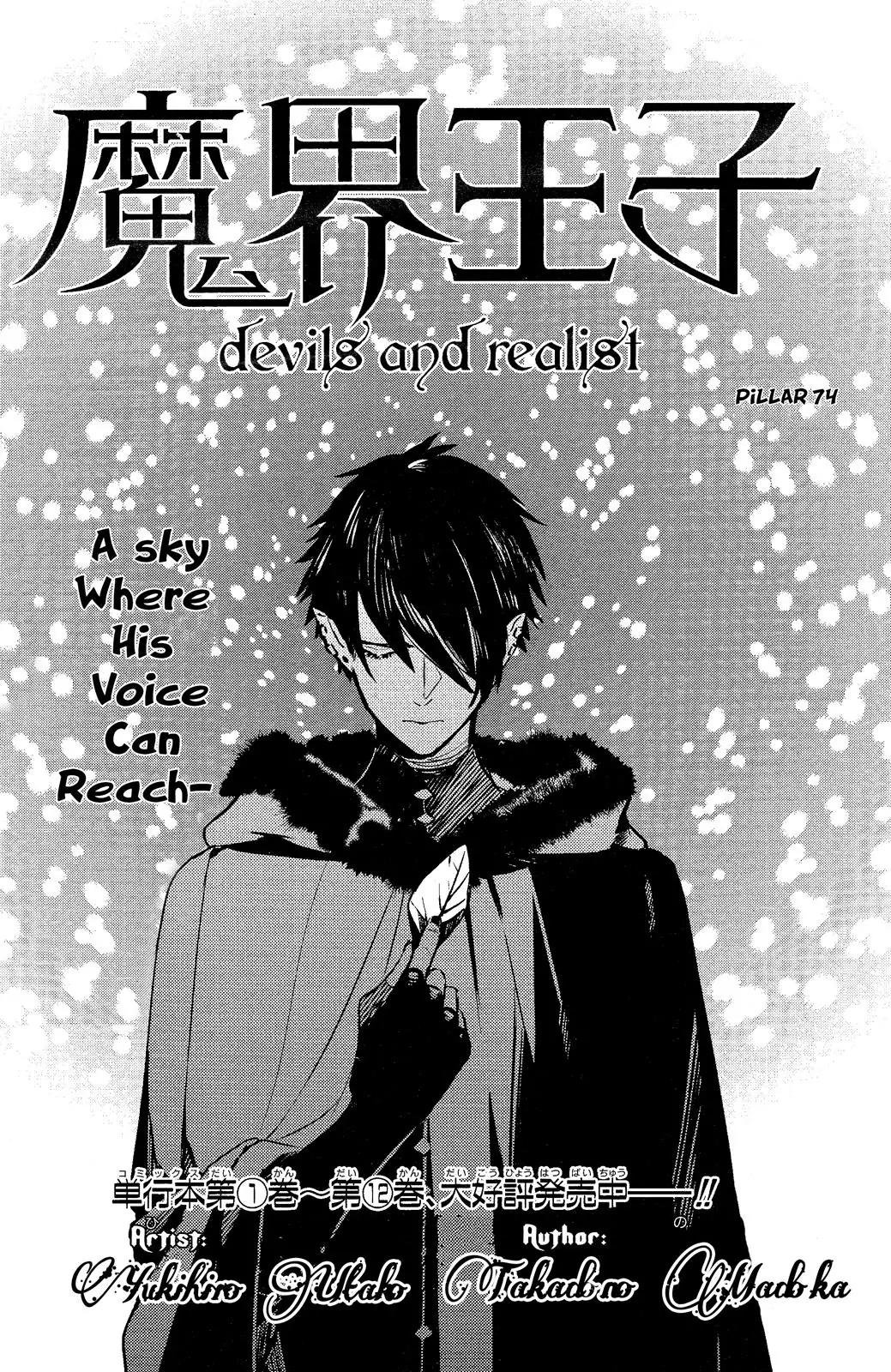 Makai Ouji: Devils and Realist Chapter 74 page 2 - Chapter 74