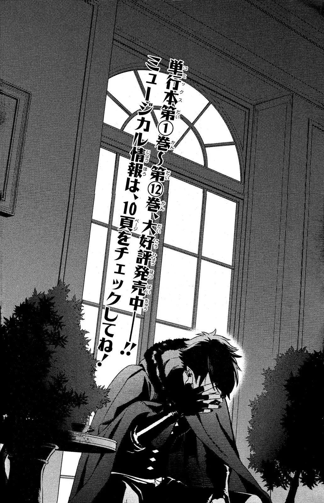 Makai Ouji: Devils and Realist Chapter 75 page 2 - Chapter 75