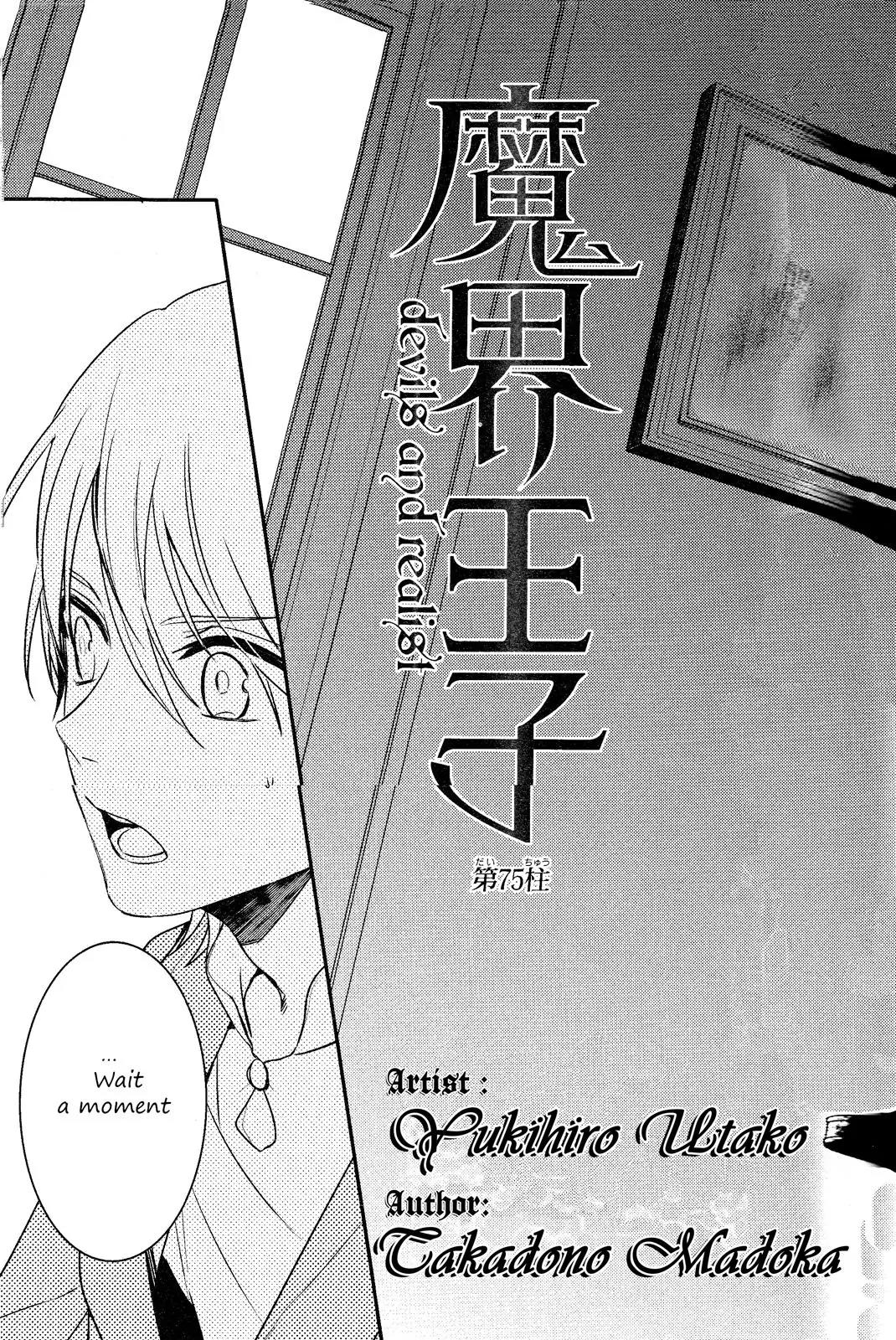 Makai Ouji: Devils and Realist Chapter 75 page 3 - Chapter 75