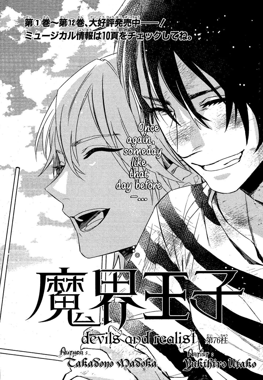Makai Ouji: Devils and Realist Chapter 76 page 1 - Chapter 76