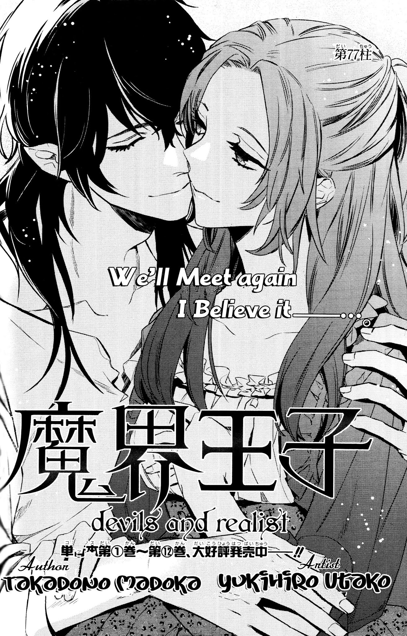 Makai Ouji: Devils and Realist Chapter 77 page 2 - Chapter 77