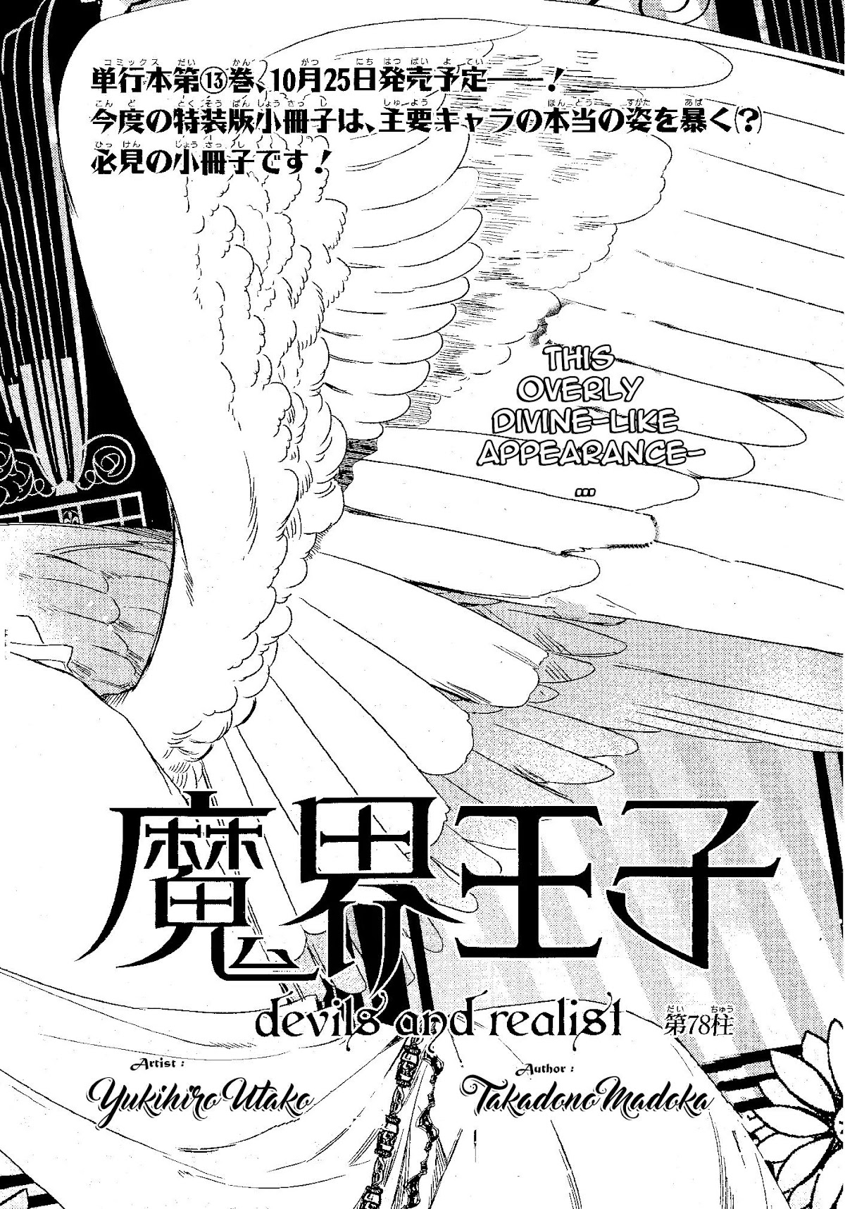 Makai Ouji: Devils and Realist Chapter 78 page 3 - Chapter 78