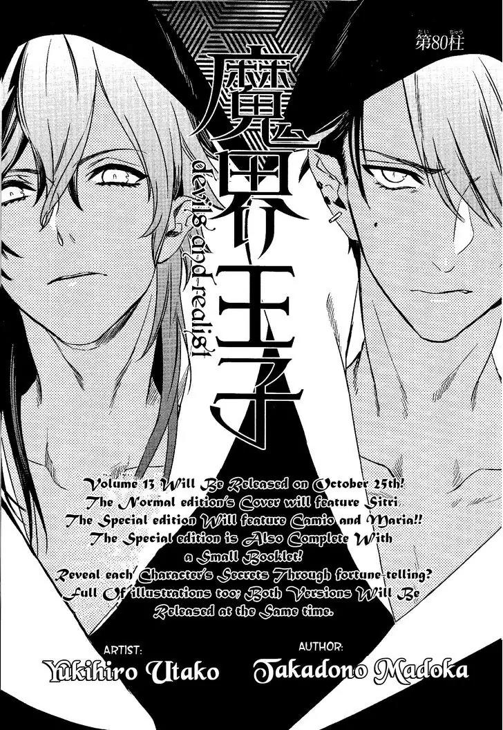 Makai Ouji: Devils and Realist Chapter 80 page 1 - Chapter 80