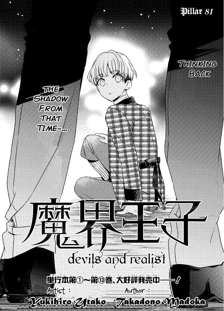 Makai Ouji: Devils and Realist Chapter 81 page 1 - Chapter 81