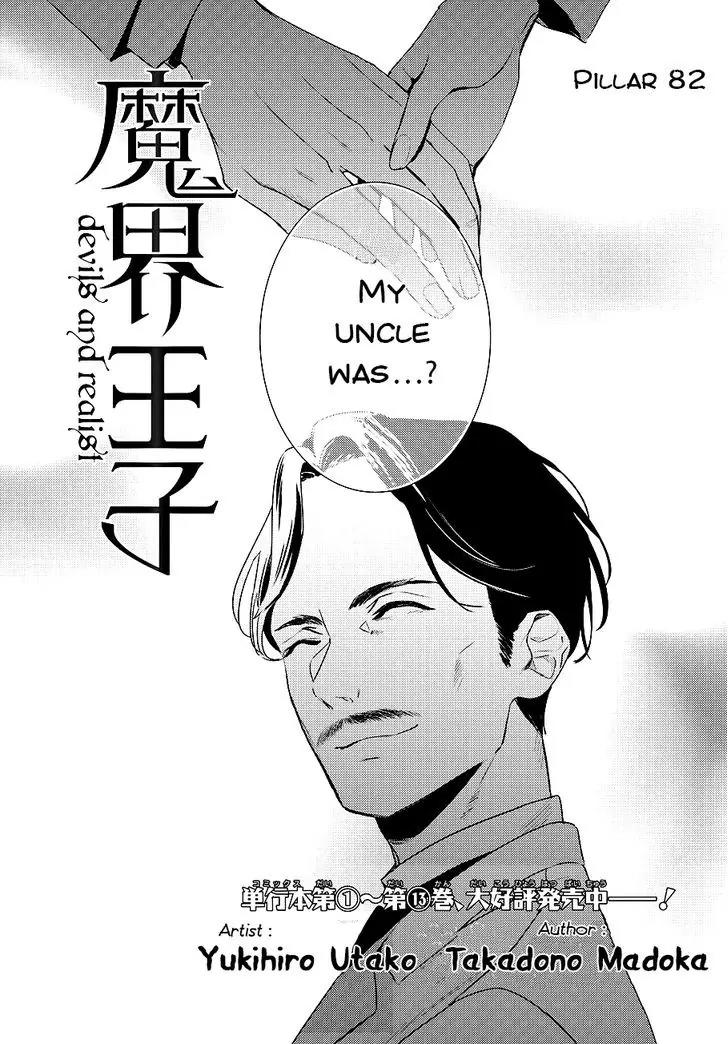 Makai Ouji: Devils and Realist Chapter 82 page 1 - Chapter 82