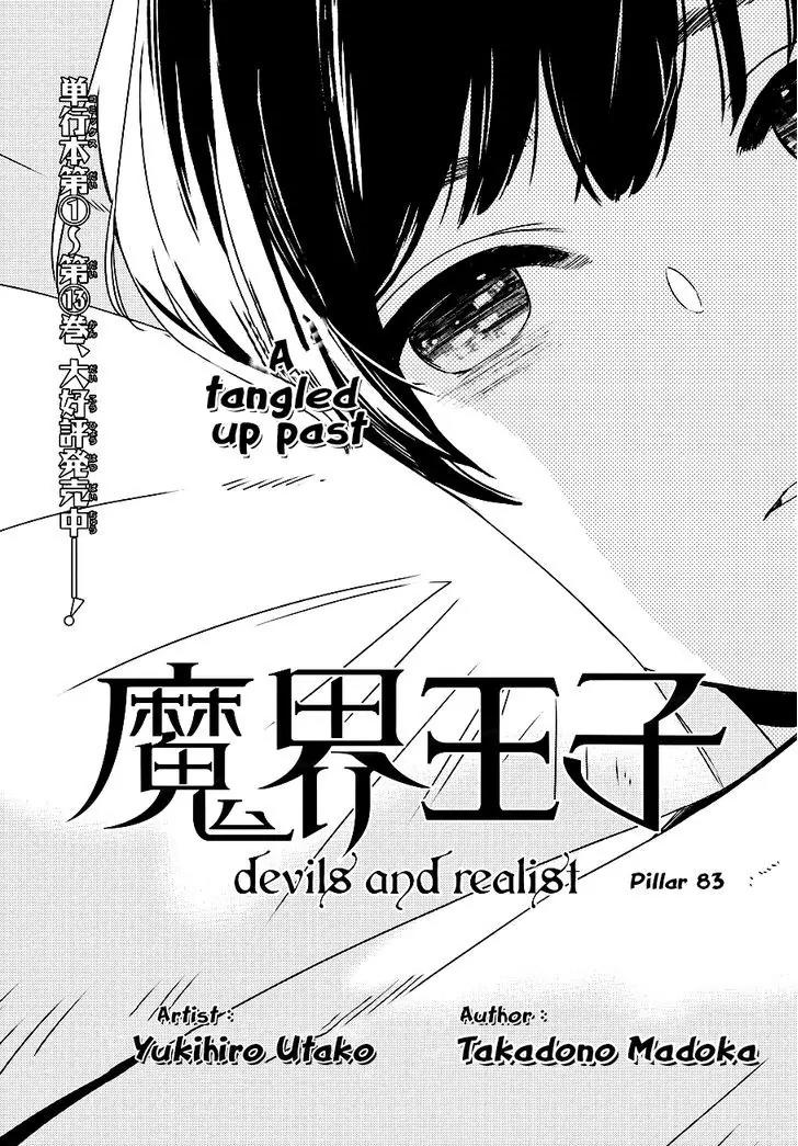 Makai Ouji: Devils and Realist Chapter 83 page 3 - Chapter 83