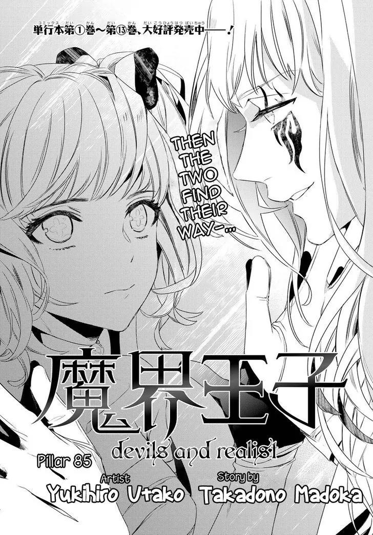 Makai Ouji: Devils and Realist Chapter 85 page 2 - Chapter 85