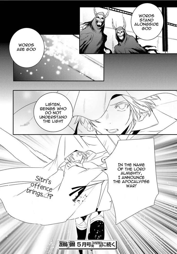 Makai Ouji: Devils and Realist Chapter 85 page 25 - Chapter 85