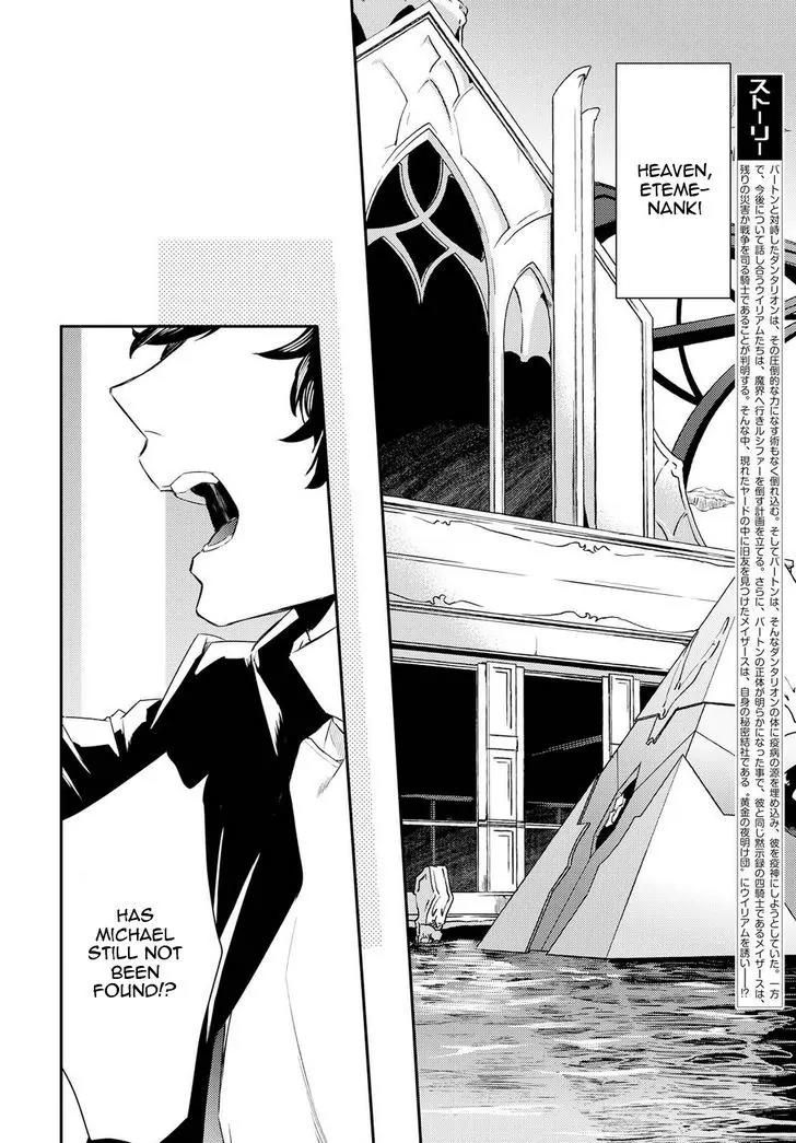 Makai Ouji: Devils and Realist Chapter 85 page 3 - Chapter 85