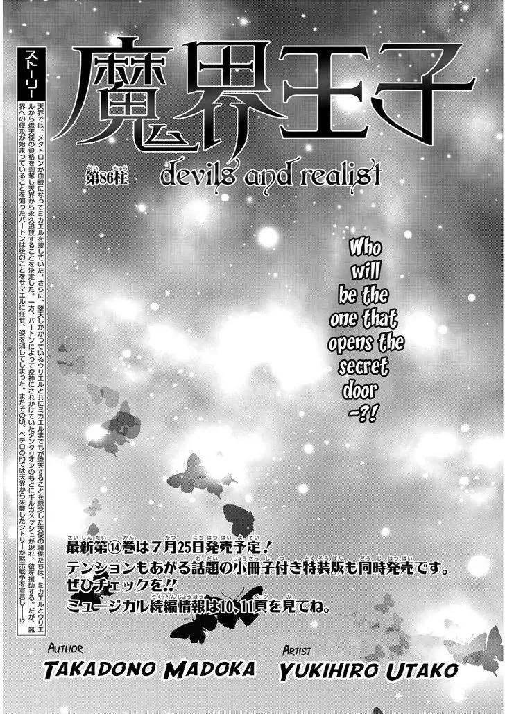 Makai Ouji: Devils and Realist Chapter 86 page 1 - Chapter 86