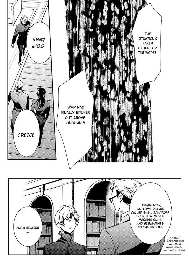Makai Ouji: Devils and Realist Chapter 86 page 18 - Chapter 86