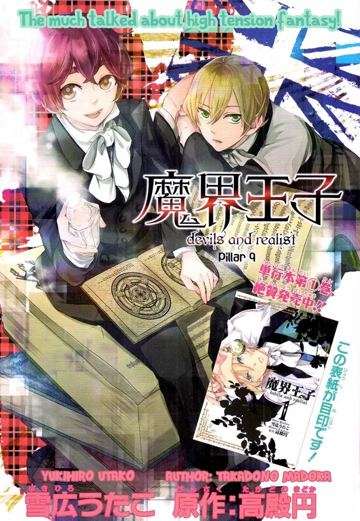 Makai Ouji: Devils and Realist Chapter 9 page 2 - Chapter 9