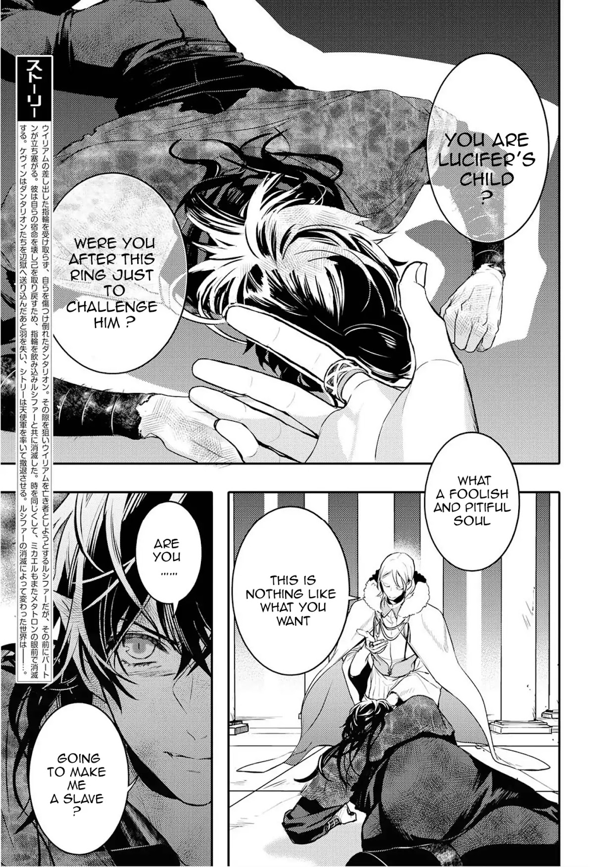 Makai Ouji: Devils and Realist Chapter 95 page 4 - Chapter 95 [END]