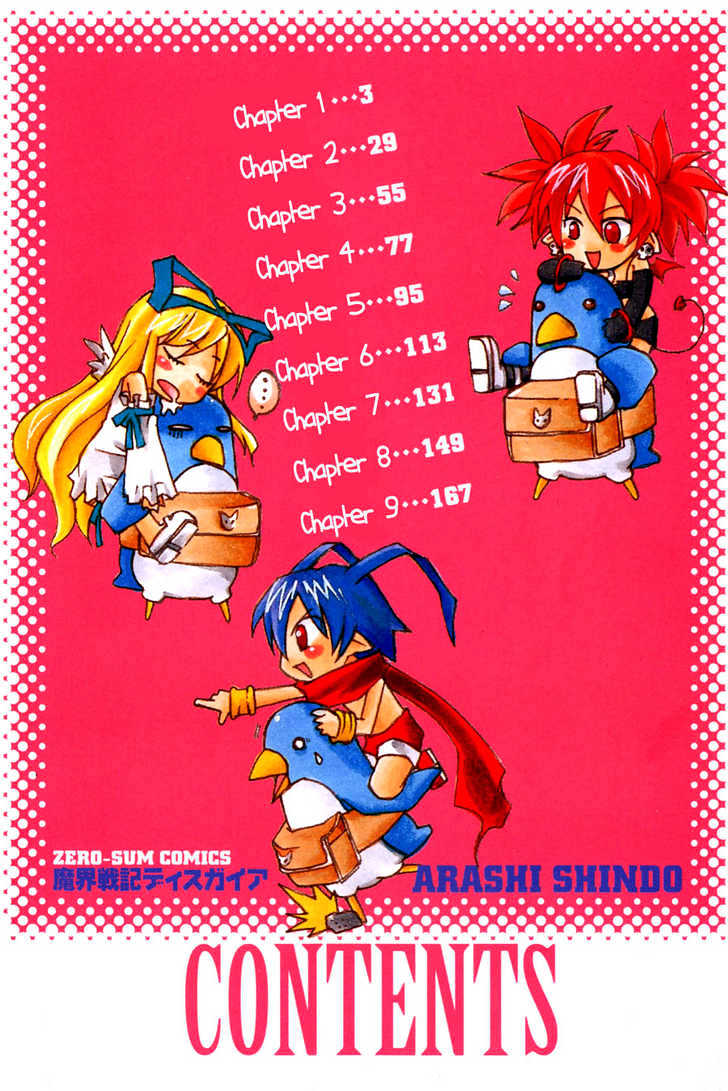 Makai Senki Disgaea Chapter 1 page 2 - Chapter 1