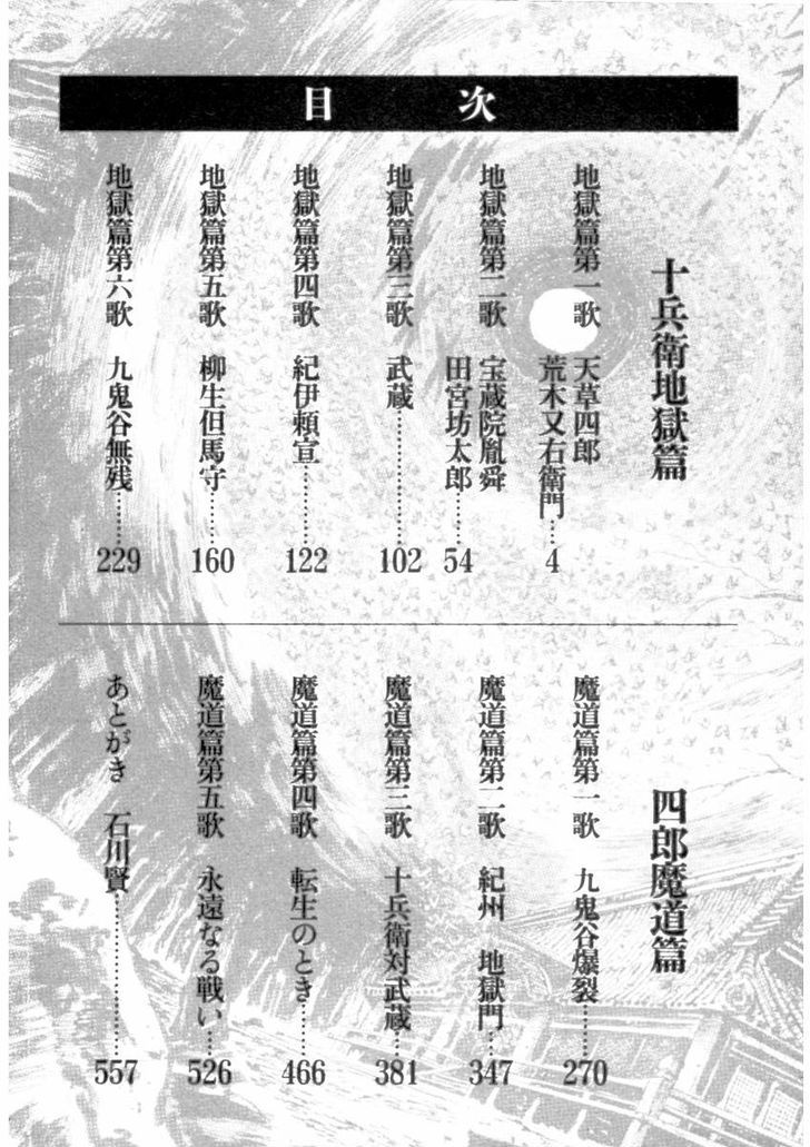 Makai Tenshou Chapter 1 page 5 - Chapter 1