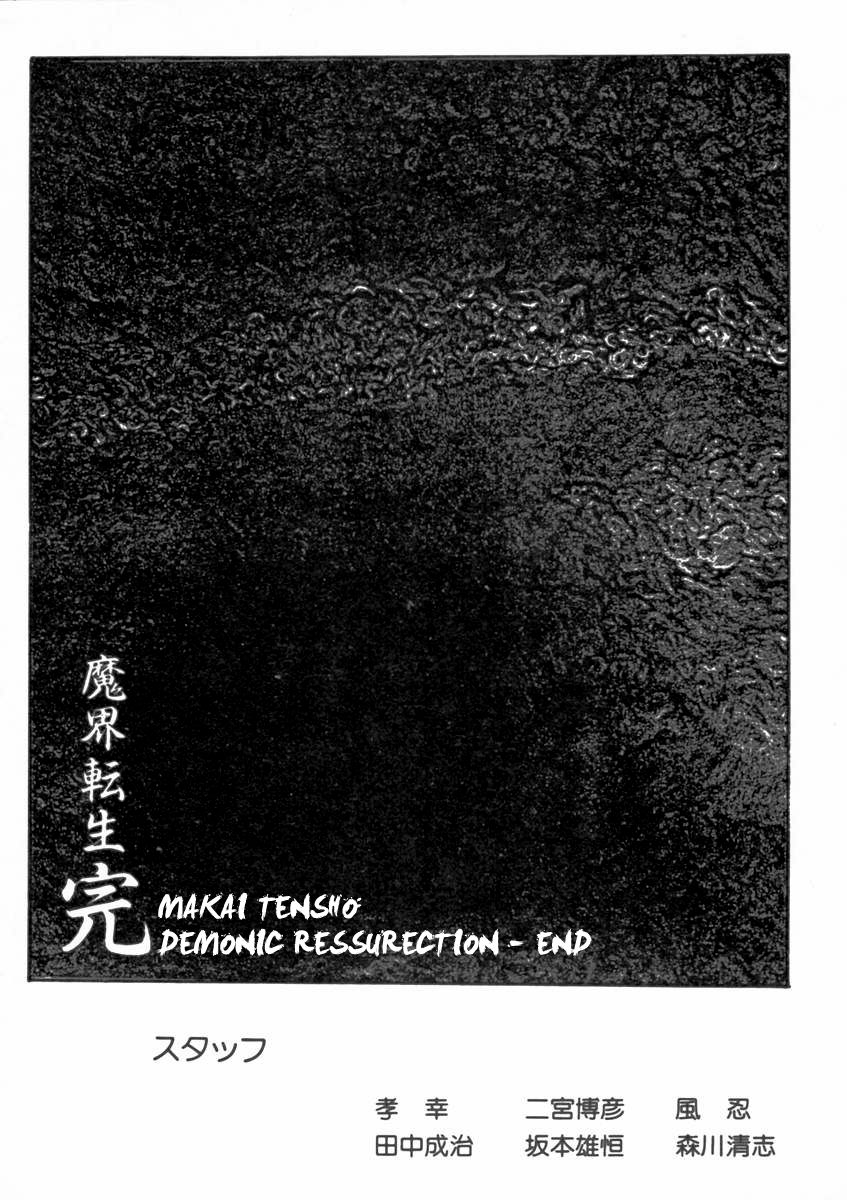 Makai Tenshou Chapter 11 page 31 - Chapter 11 : The Eternal Struggle [End]