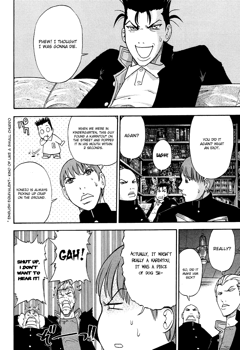Makaido Chapter 3.2 page 3 - Chapter 3 v2 : 3rd Plot - The Skeleton