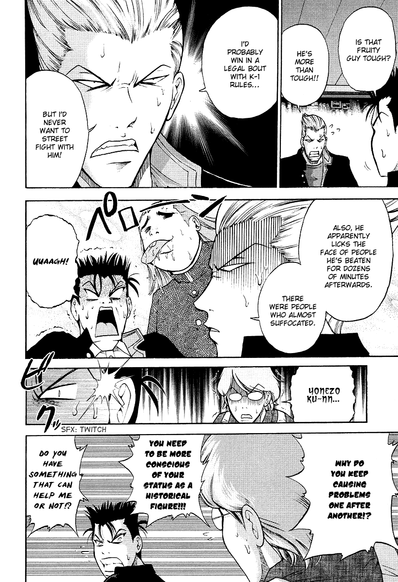 Makaido Chapter 4.2 page 5 - Chapter 4 v2 : 4th Plot - The Impersonator