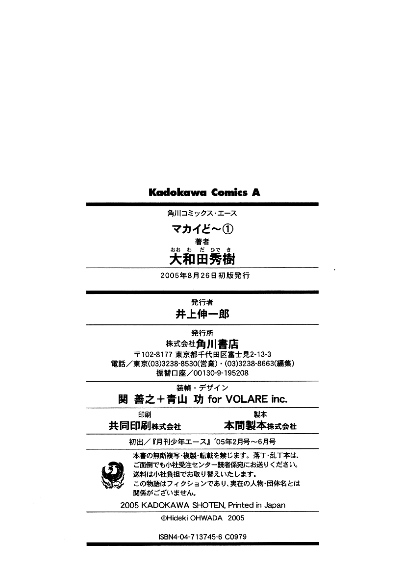 Makaido Chapter 5.2 page 30 - Chapter 5 v2 : 5th Plot - Soft White Things