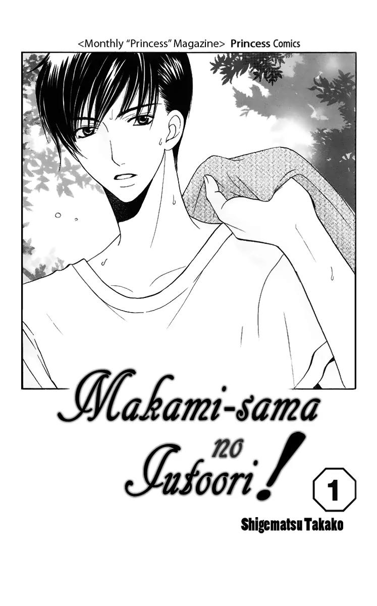 Makamisama no Iutoori! Chapter 1 page 2 - Chapter 1
