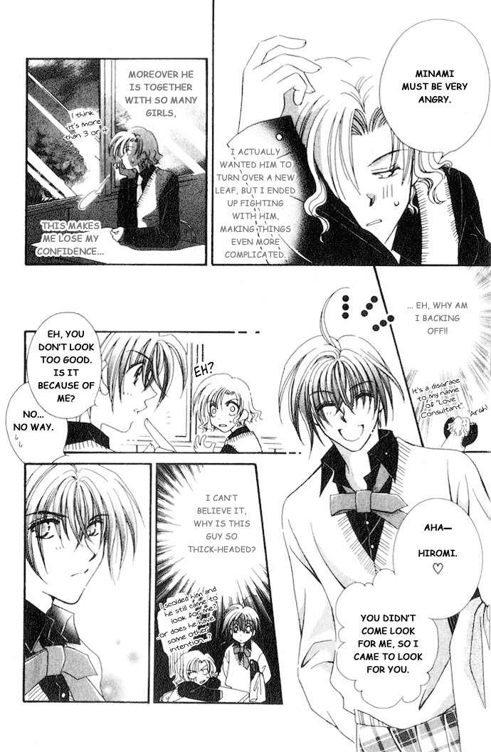 Makase Nasei Chapter 1 page 17 - Chapter 1: Hand Me Your Love!!