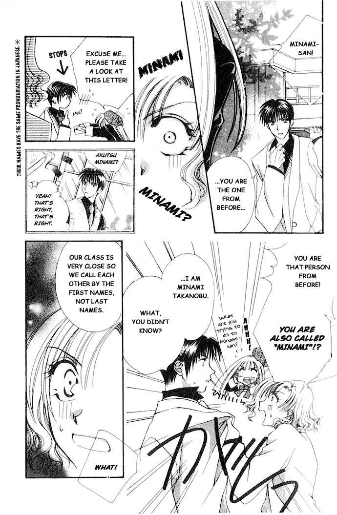 Makase Nasei Chapter 1 page 32 - Chapter 1: Hand Me Your Love!!
