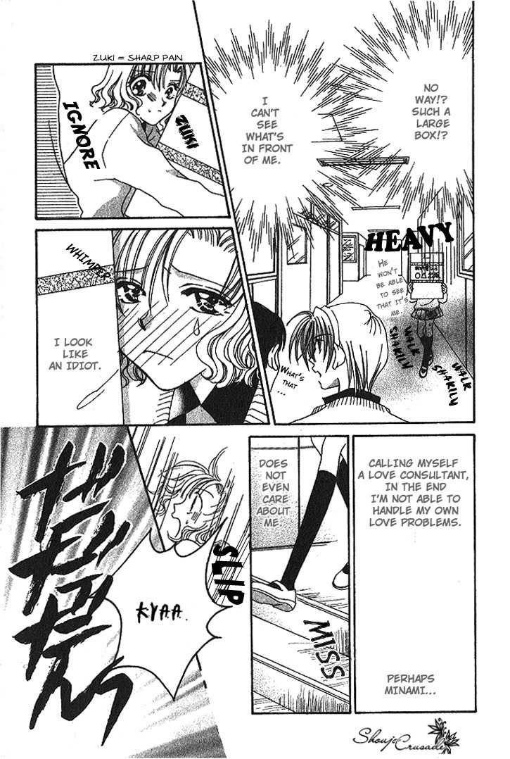 Makase Nasei Chapter 1 page 41 - Chapter 1: Hand Me Your Love!!