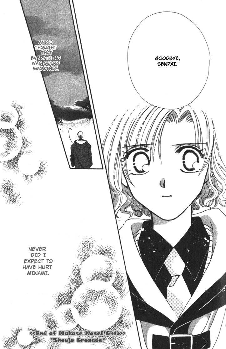 Makase Nasei Chapter 1 page 59 - Chapter 1: Hand Me Your Love!!