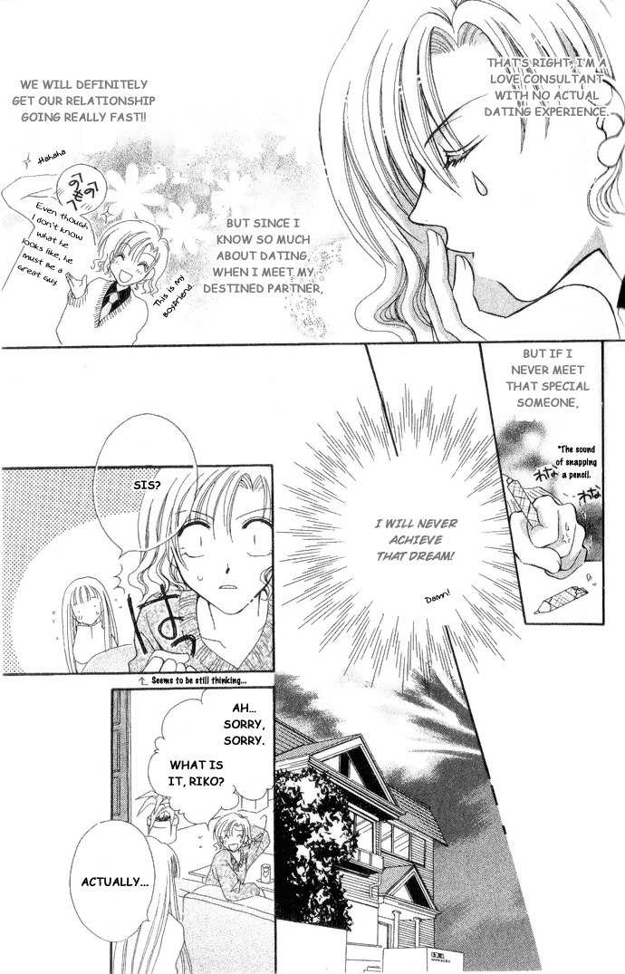 Makase Nasei Chapter 1 page 6 - Chapter 1: Hand Me Your Love!!