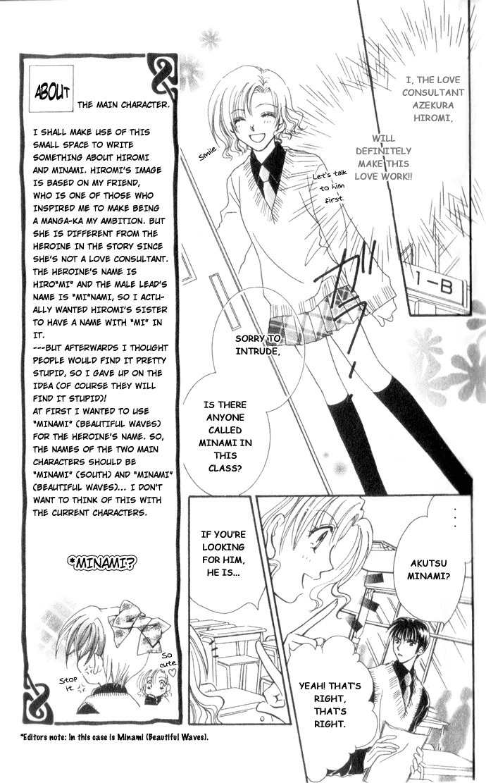 Makase Nasei Chapter 1 page 8 - Chapter 1: Hand Me Your Love!!