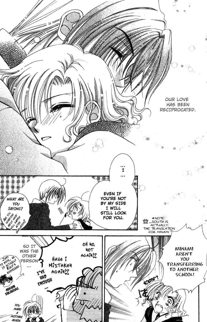Makase Nasei Chapter 1 page 87 - Chapter 1: Hand Me Your Love!!