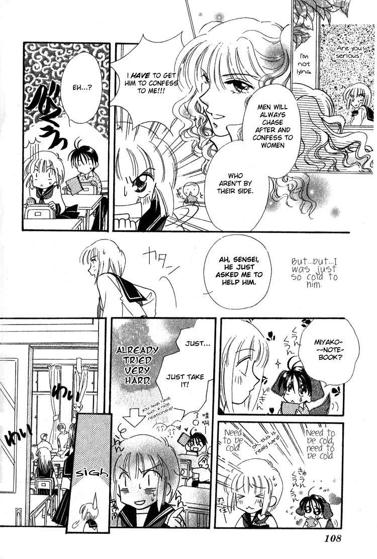 Makase Nasei Chapter 2 page 12 - Chapter 2: With a Blush and a Racing Heart