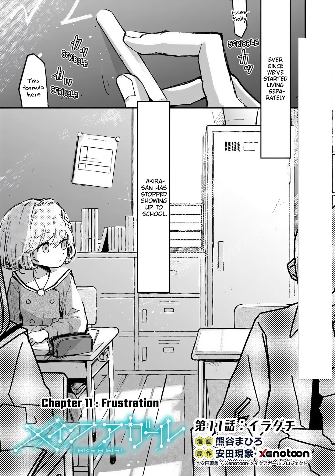 Make a Girl Chapter 11 page 1 - Chapter 11: Frustration