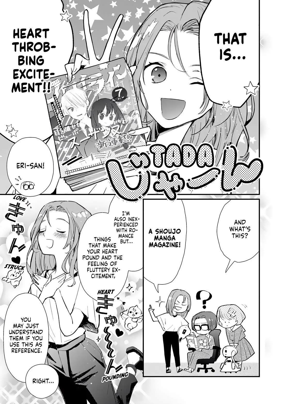 Make a Girl Chapter 2 page 13 - Chapter 2: Power Up