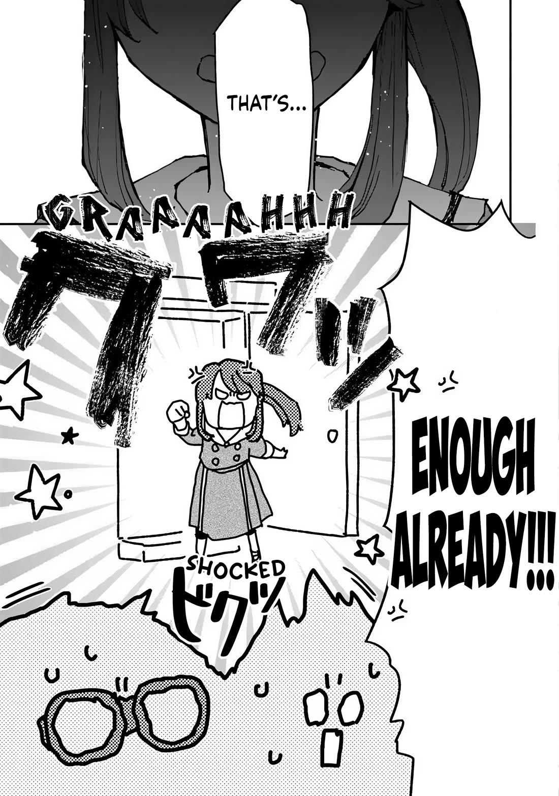 Make a Girl Chapter 9 page 17 - Chapter 9: Childhood Friend