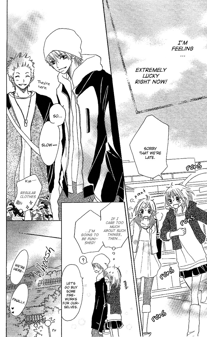 Make Sweet Chapter 2 page 25 - Chapter story-2 : Sugar Baby Love