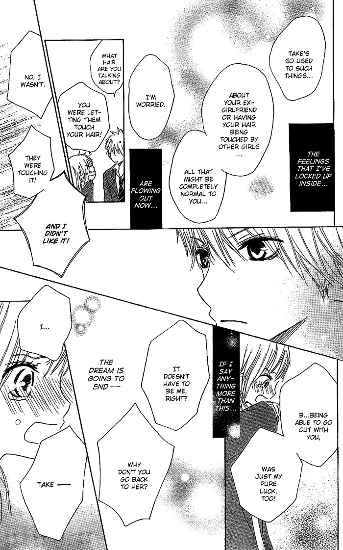 Make Sweet Chapter 2 page 49 - Chapter story-2 : Sugar Baby Love