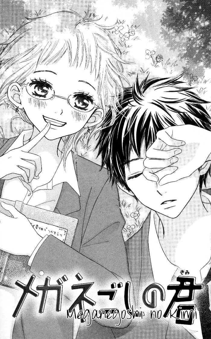 Make Sweet Chapter 3 page 1 - Chapter story-3 : Meganegoshi no Kimi