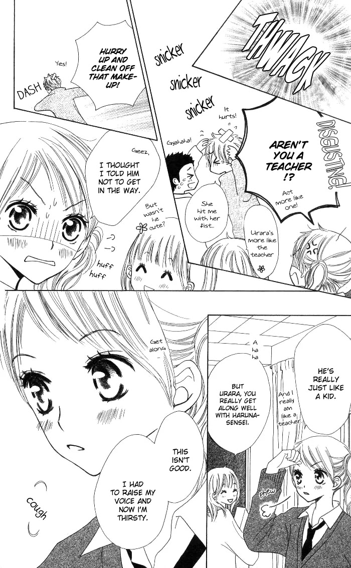Make Sweet Chapter 4 page 12 - Chapter 4: Haru, Urara
