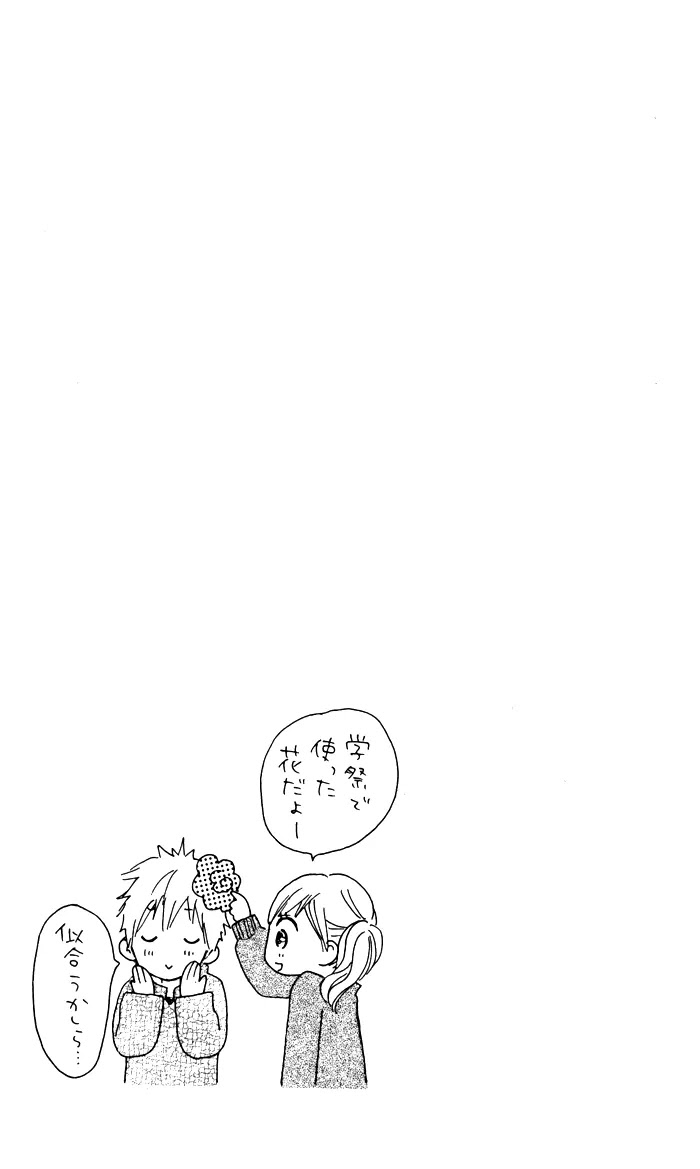 Make Sweet Chapter 4 page 51 - Chapter 4: Haru, Urara
