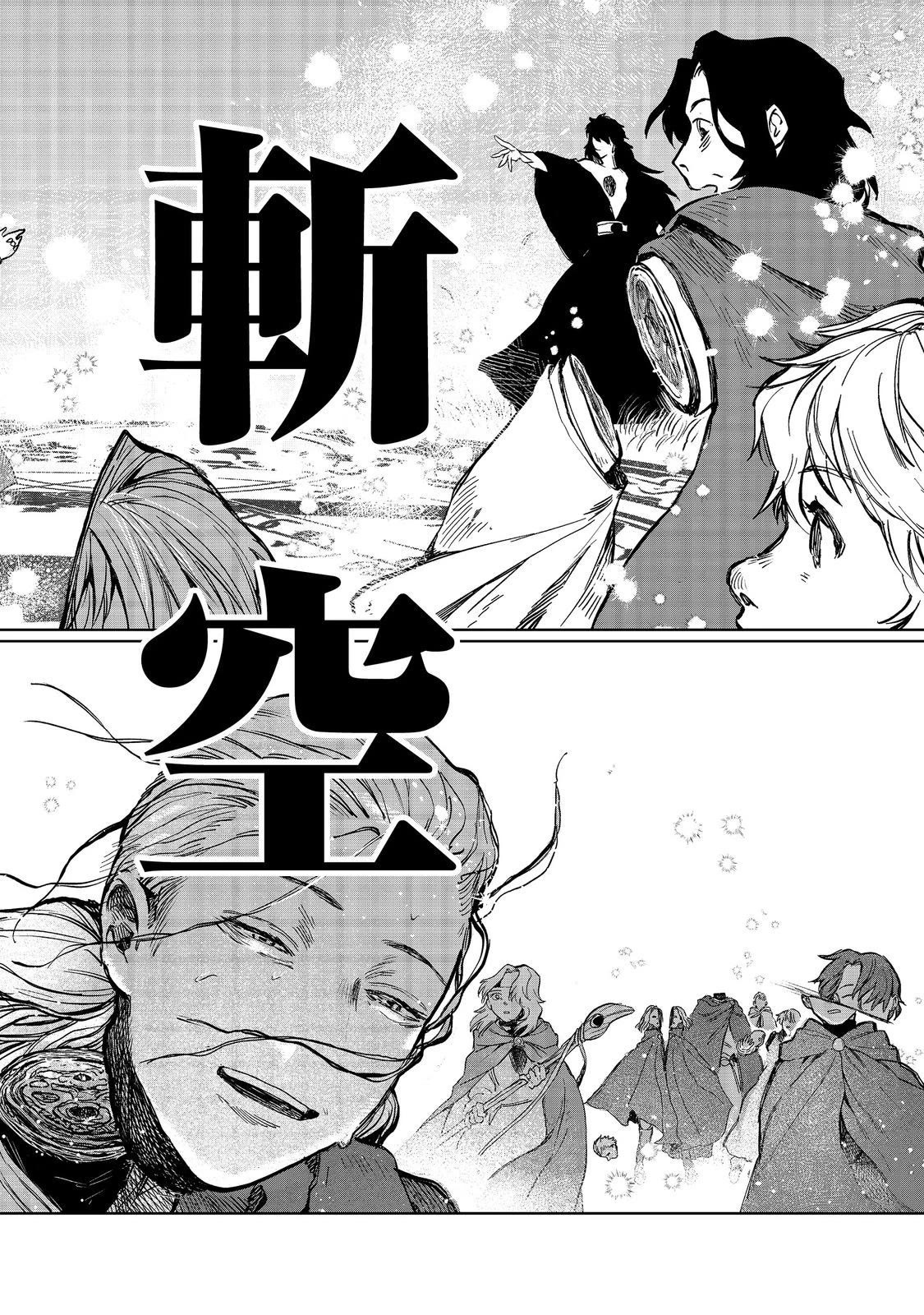 Make way, Meiou-sama Coming Through! Chapter 12 page 16 - Chapter 12